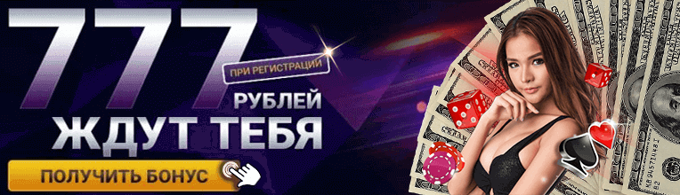 Азино777 регистрация